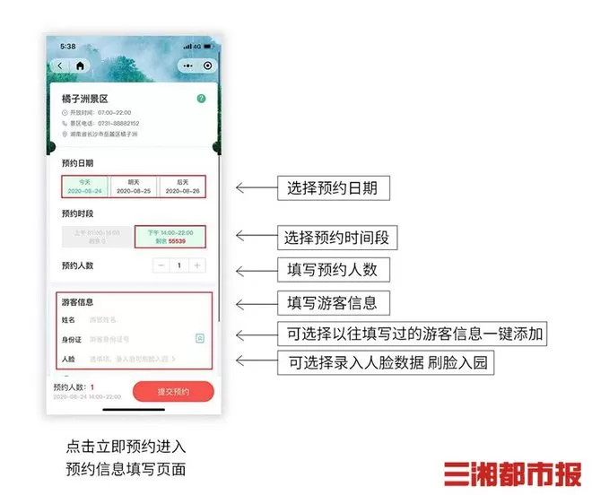 长沙旅游景点怎么预约(长沙旅游景点怎么预约登记)