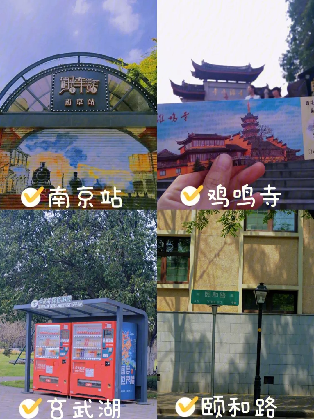 南京一天游玩攻略路线(南京一天旅游攻略景点必去)