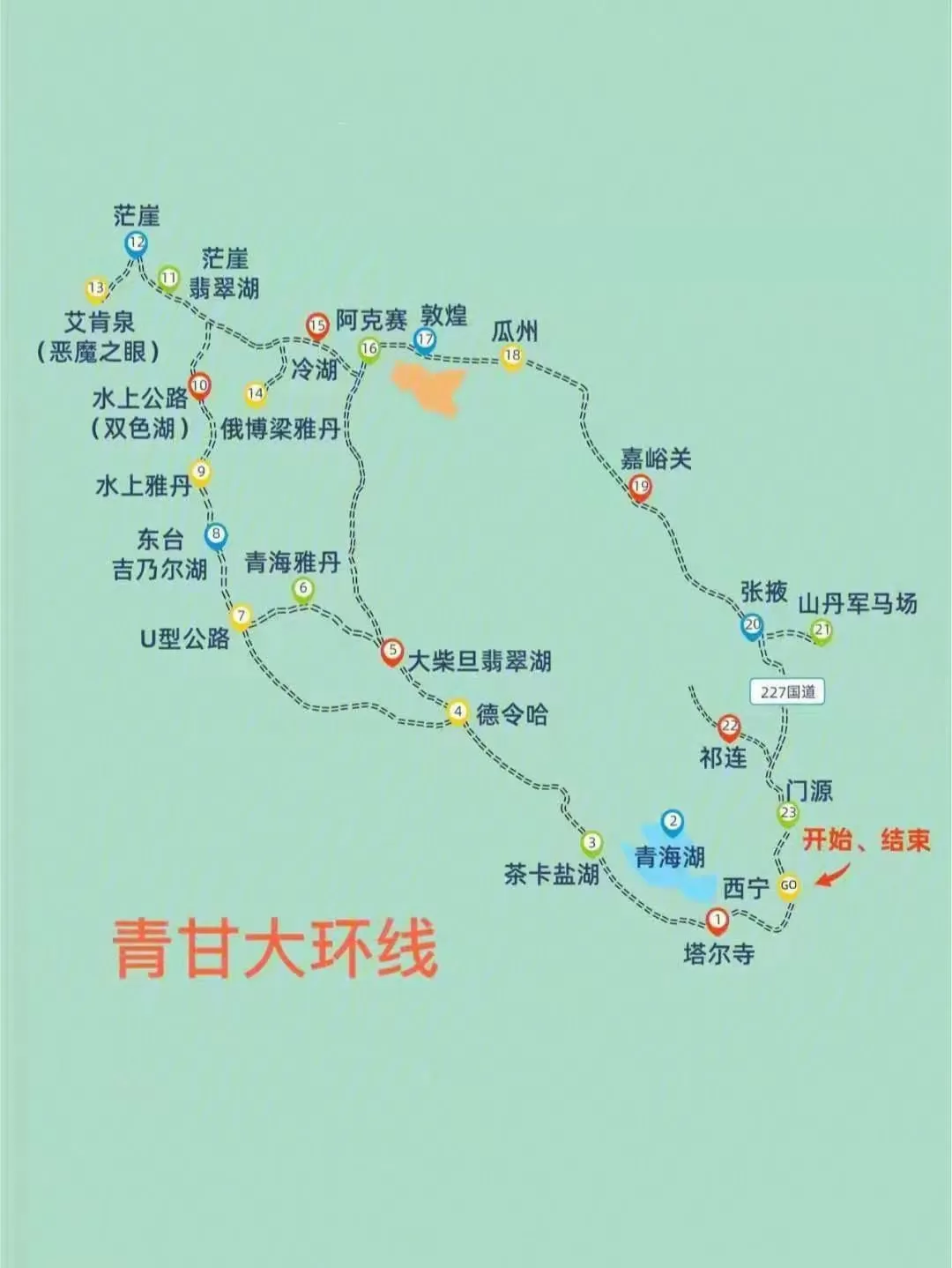 兰州到青海旅游攻略路线(兰州到青海自驾游最佳路线图)