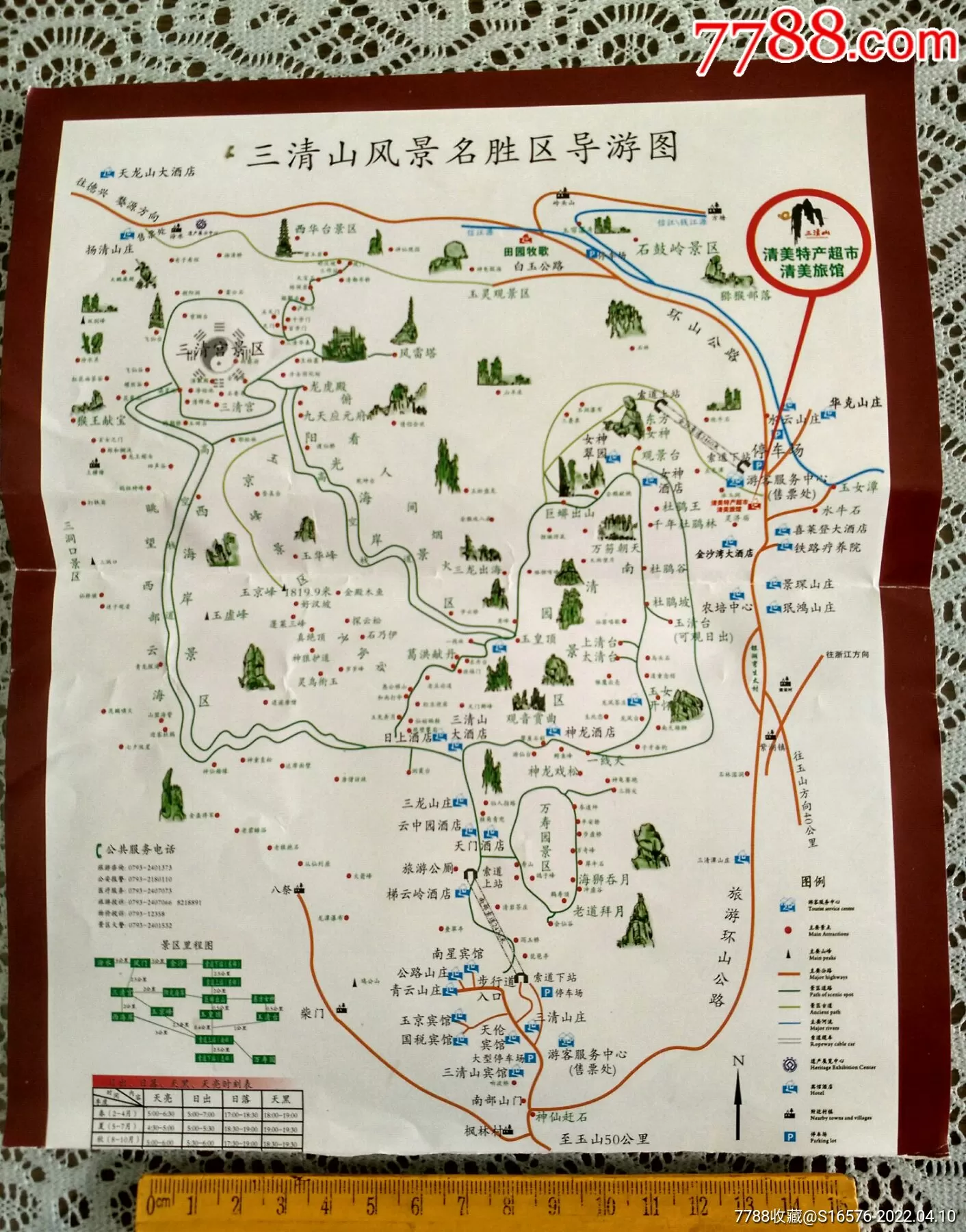 三清山风景名胜区旅游攻略(三清山风景名胜区旅游攻略路线)