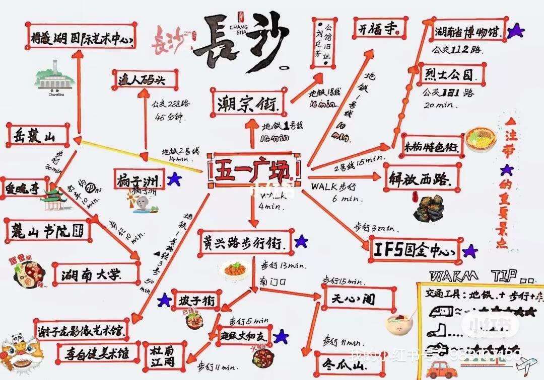 长沙旅游路线图(长沙旅游路线图片)