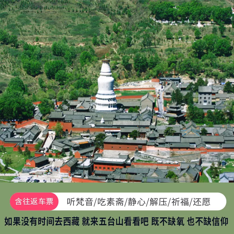 五台山殊像寺介绍(五台山殊像寺介绍词)