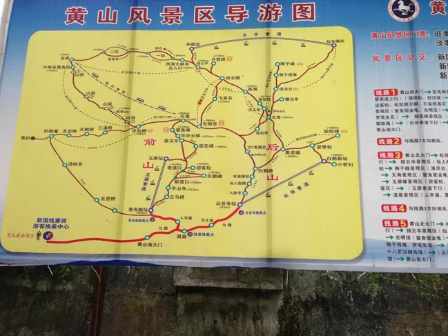 黄山旅游报价表(黄山黄山旅游多少钱)