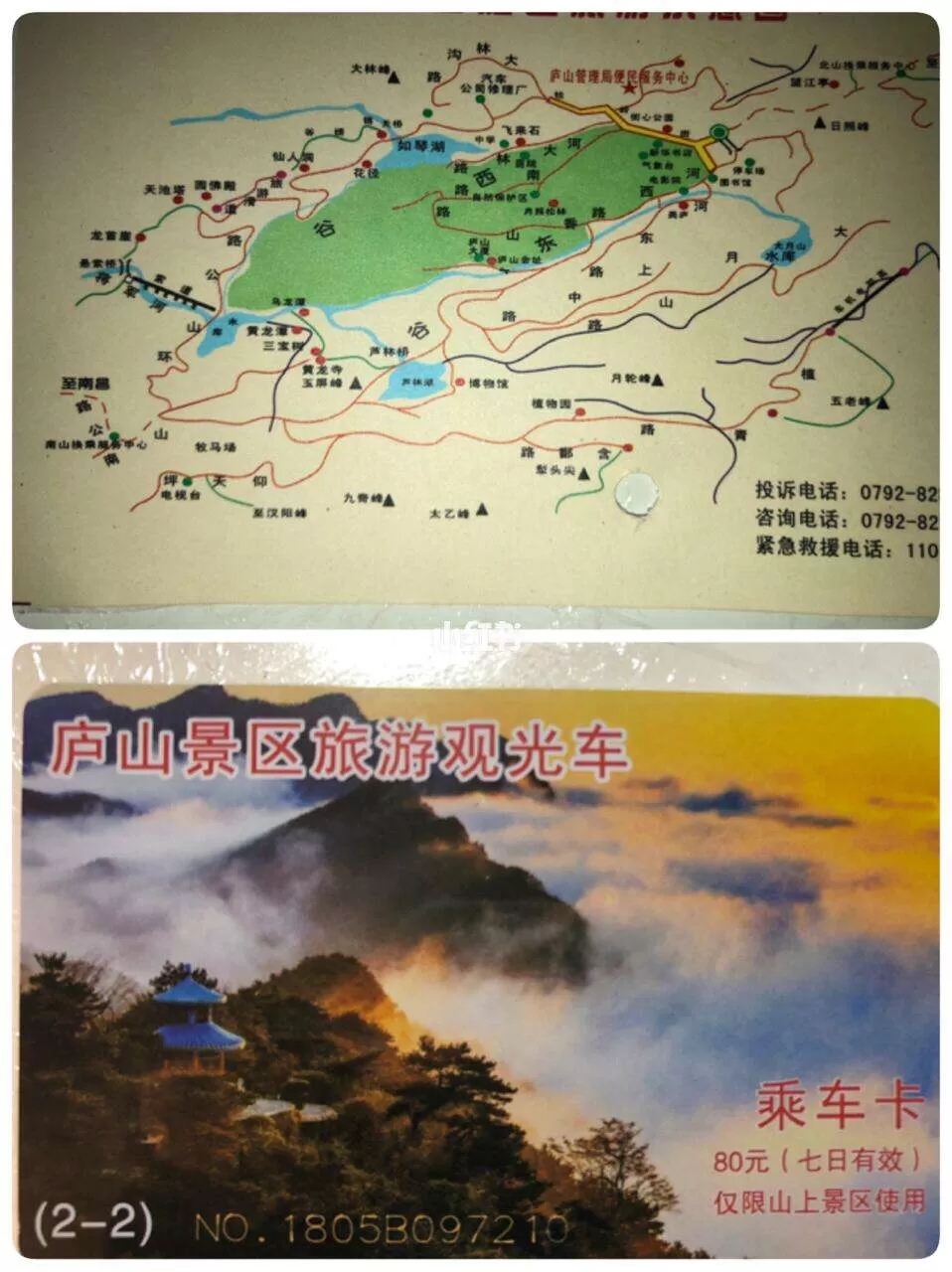 庐山160元大门票包括哪些景点(庐山160元大门票包括哪些景点和景点)