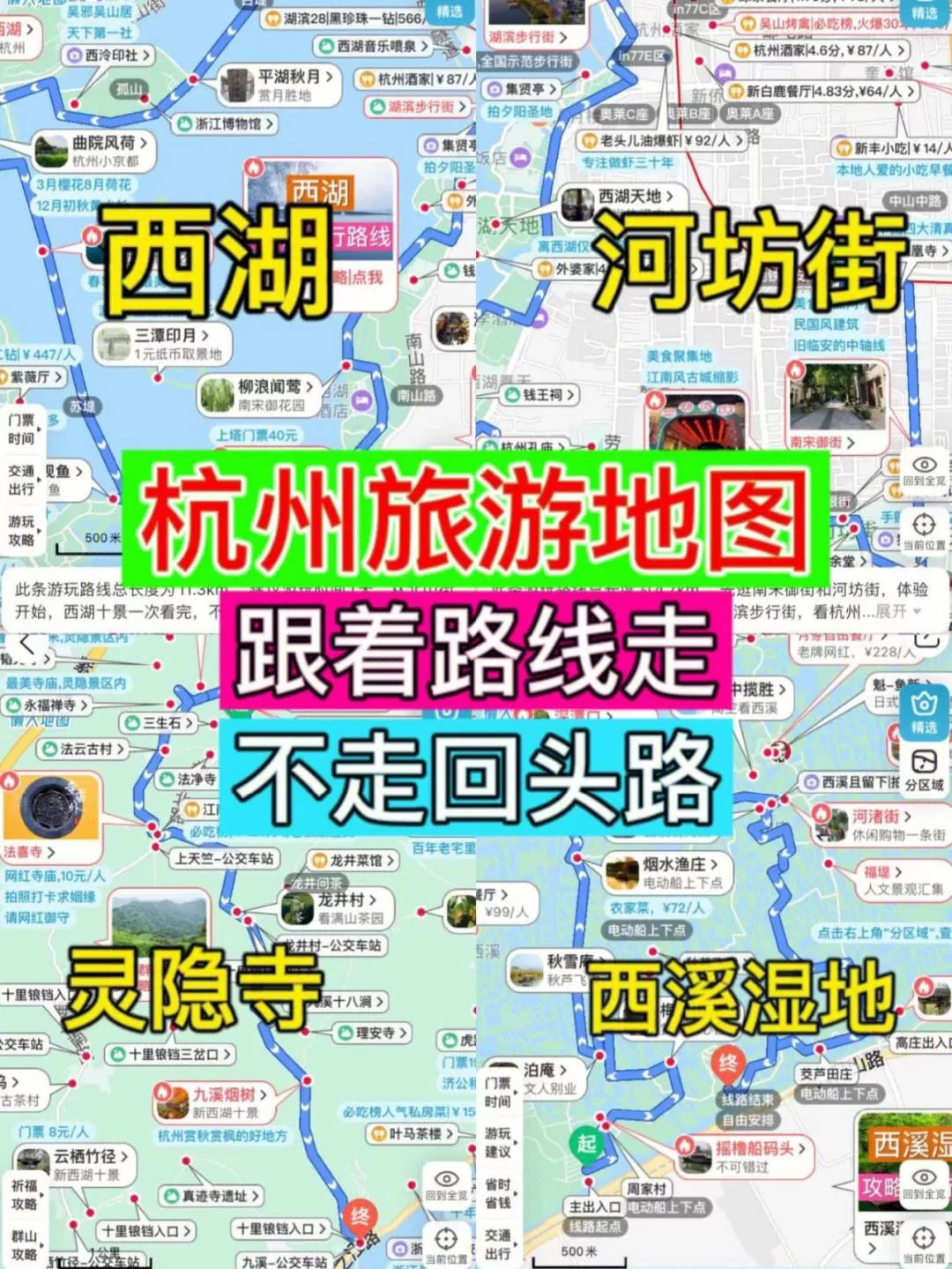 杭州市旅游景点地图(杭州市旅游景点地图全图)