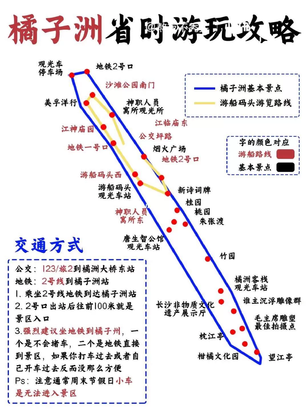 长沙橘子洲头旅游攻略(长沙橘子洲头门票多少钱?有哪些景点?)