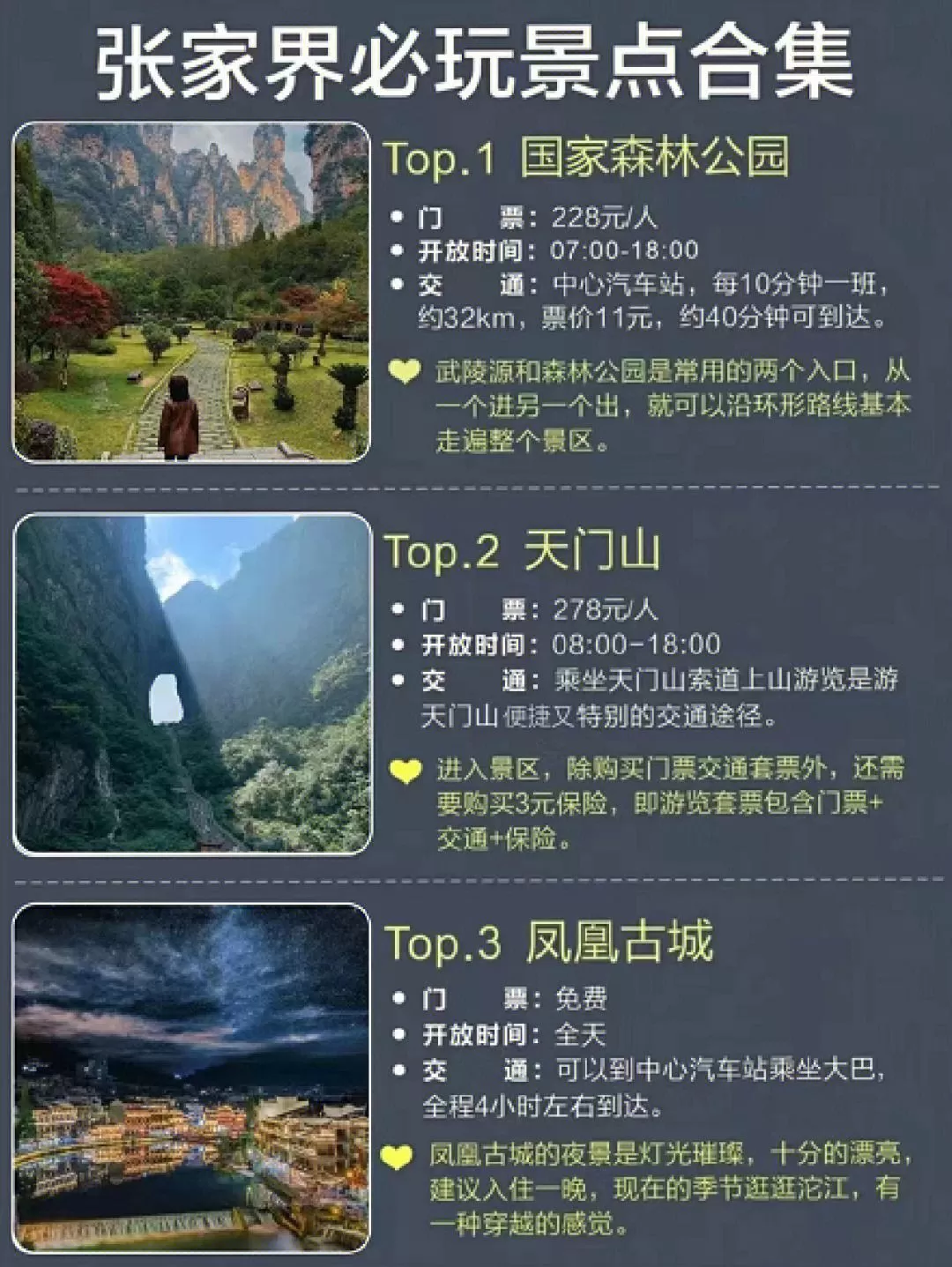 湖南张家界韶山旅游攻略(长沙韶山张家界四日游线路设计)