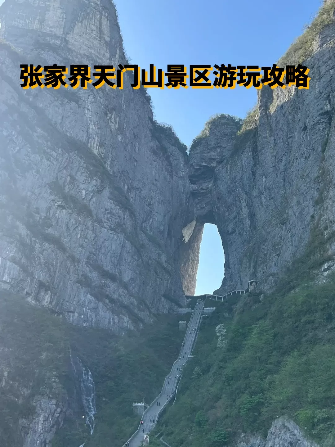 天门山景区游览最佳路线图张家界(张家界天门山景区门票价格多少钱?)