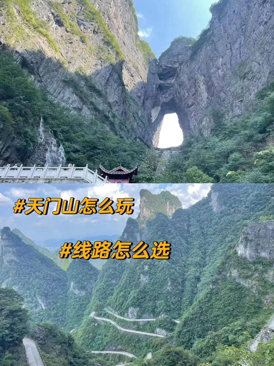 张家界天门山景点路线图(张家界天门山旅游景点全景图)