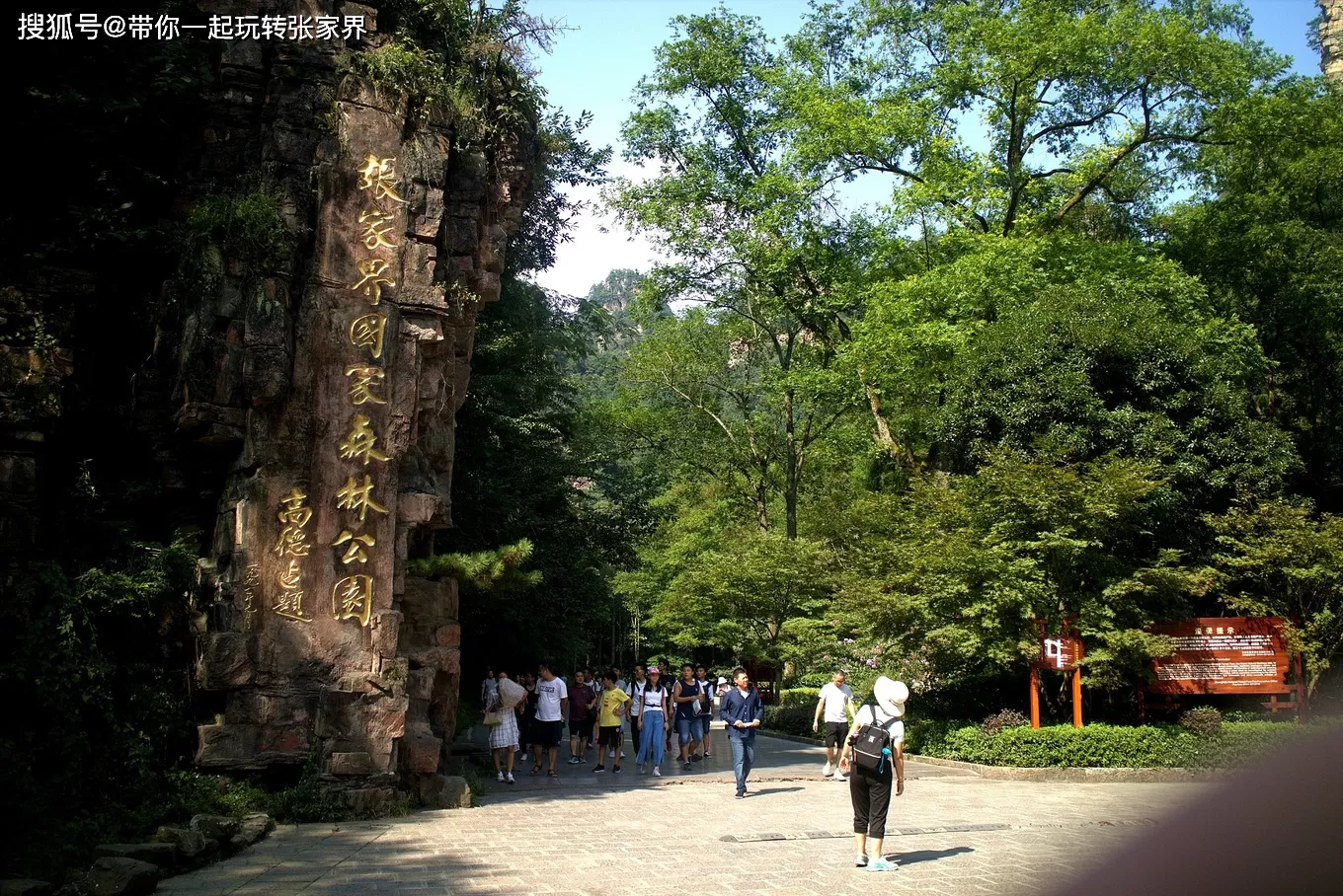 7月份张家界黄石寨旅游攻略(张家界黄石寨旅游景点介绍附图)