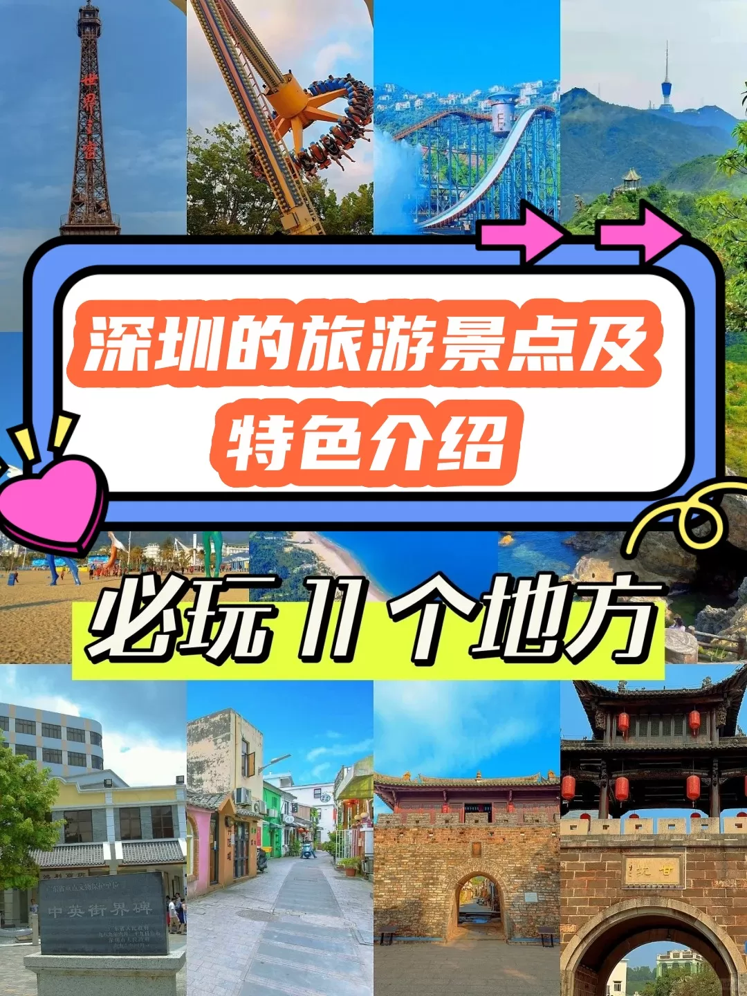 深圳主要景点(深圳主要景点有那里)