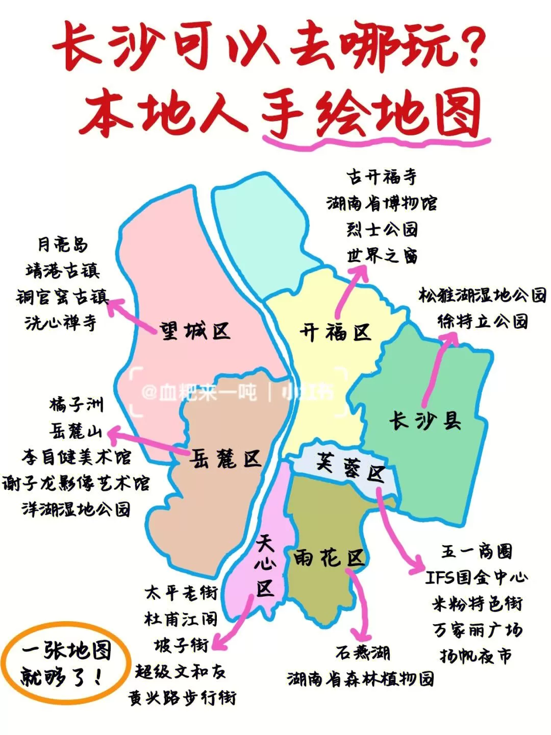 长沙旅游路线(长沙旅游路线图)