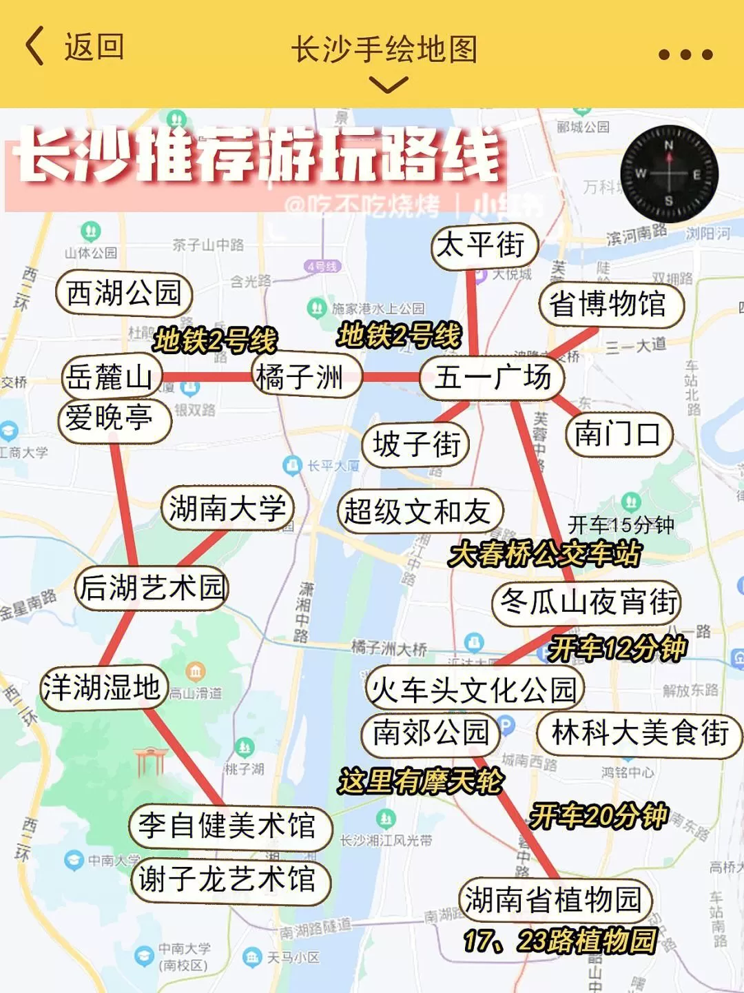 长沙旅游路线(长沙旅游路线图)