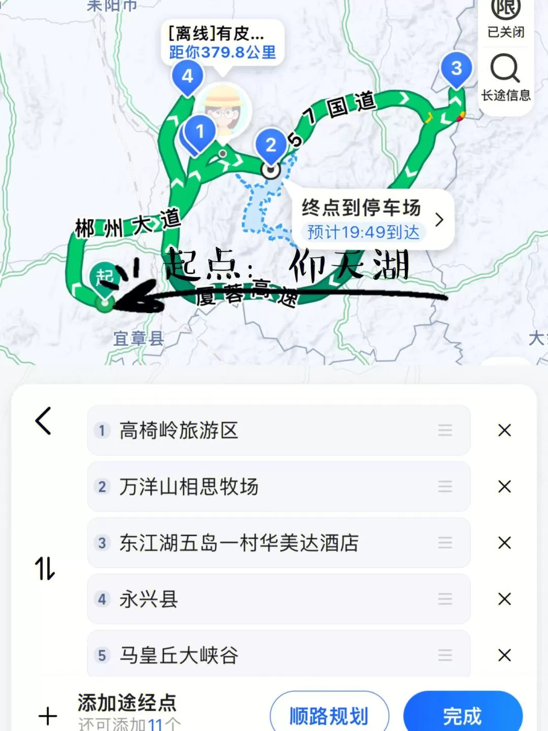 郴州市旅游攻略(郴州市旅游攻略景点必去的地方)