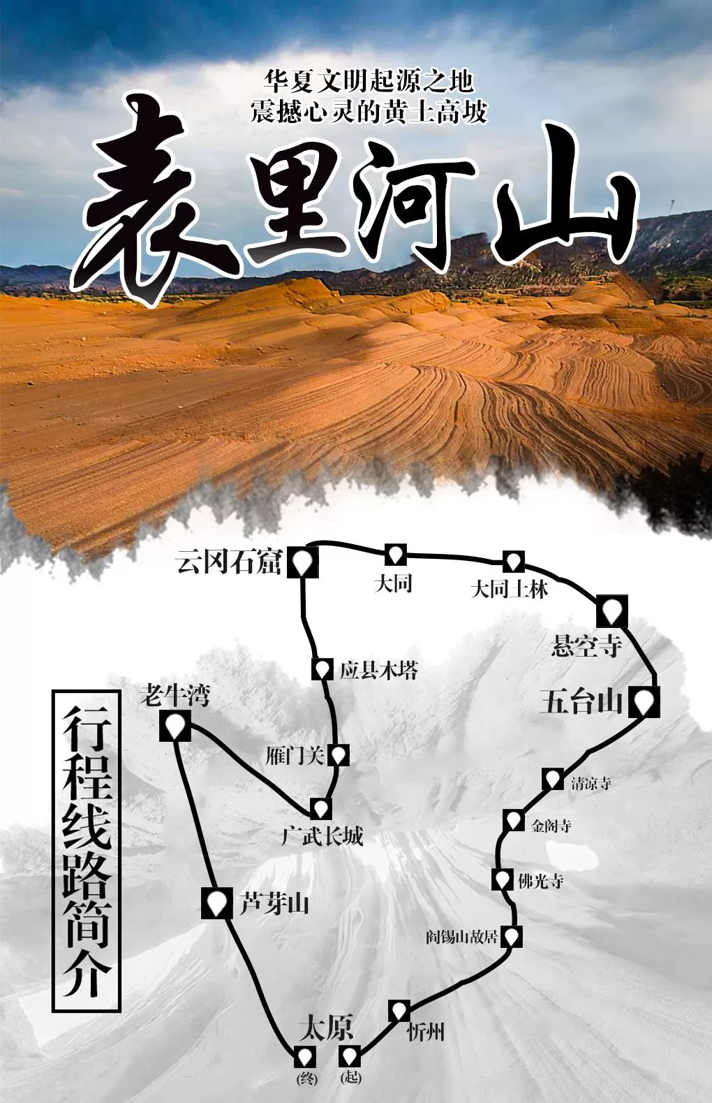 太原到五台山怎么去最方便(太原到五台山怎么去最方便五台山机场到景区)