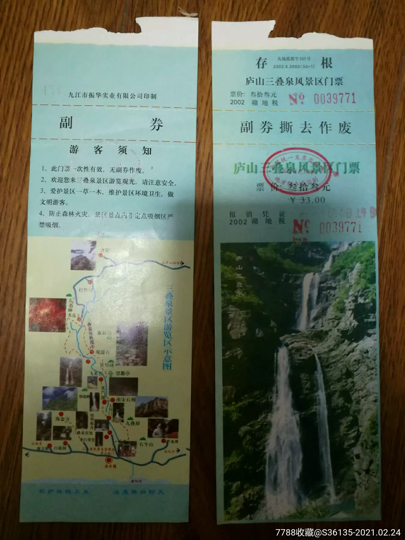 去庐山旅游大概需要多少钱(去庐山旅游大概需要多少钱呢)