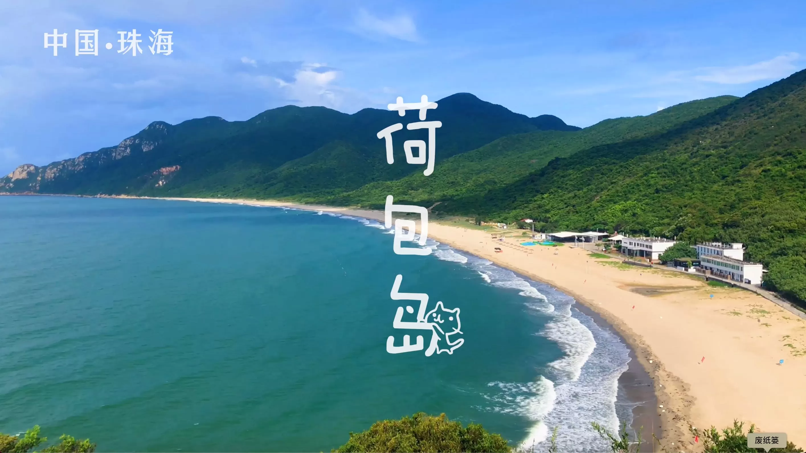 珠海旅游(珠海旅游住哪里方便)