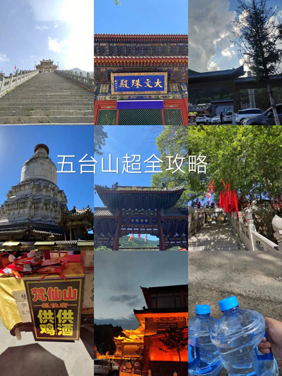 太原机场到五台山怎么走方便(太原机场到五台山景区多长时间)