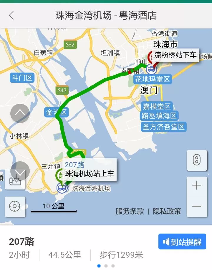 去珠海玩在哪个站下车(去珠海玩在哪个站下车比较方便)