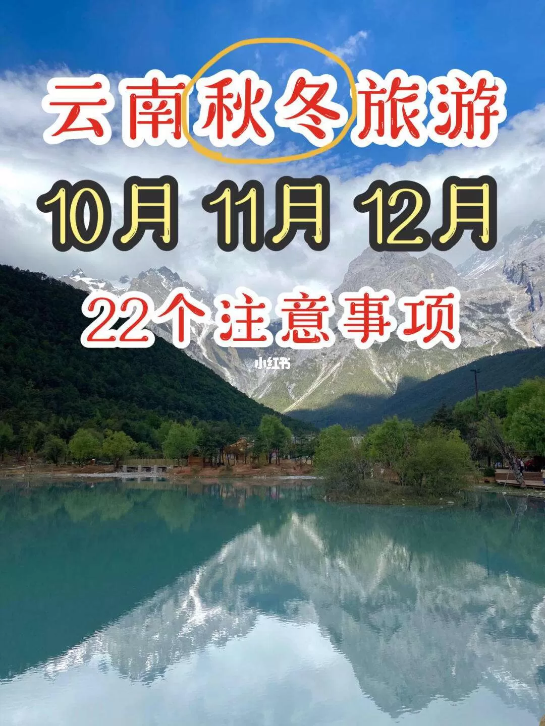 云南旅游攻略自由行路线(云南旅游攻略自由行路线图)