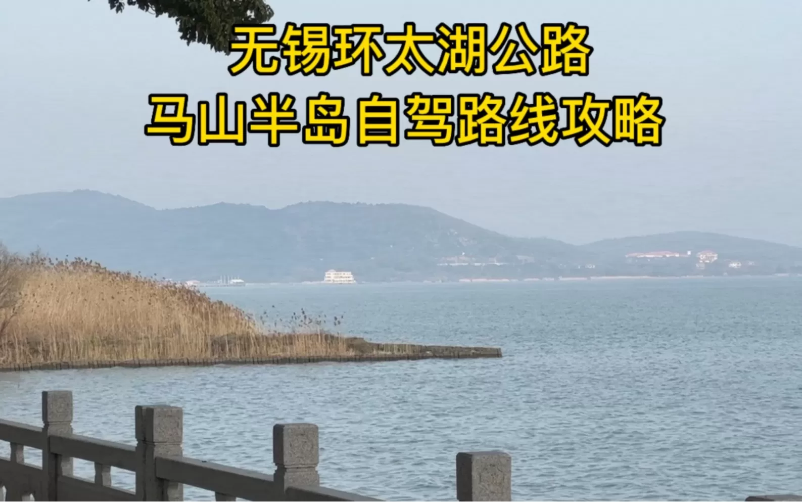 无锡太湖游玩攻略及路线(无锡太湖风景区旅游攻略自由行)