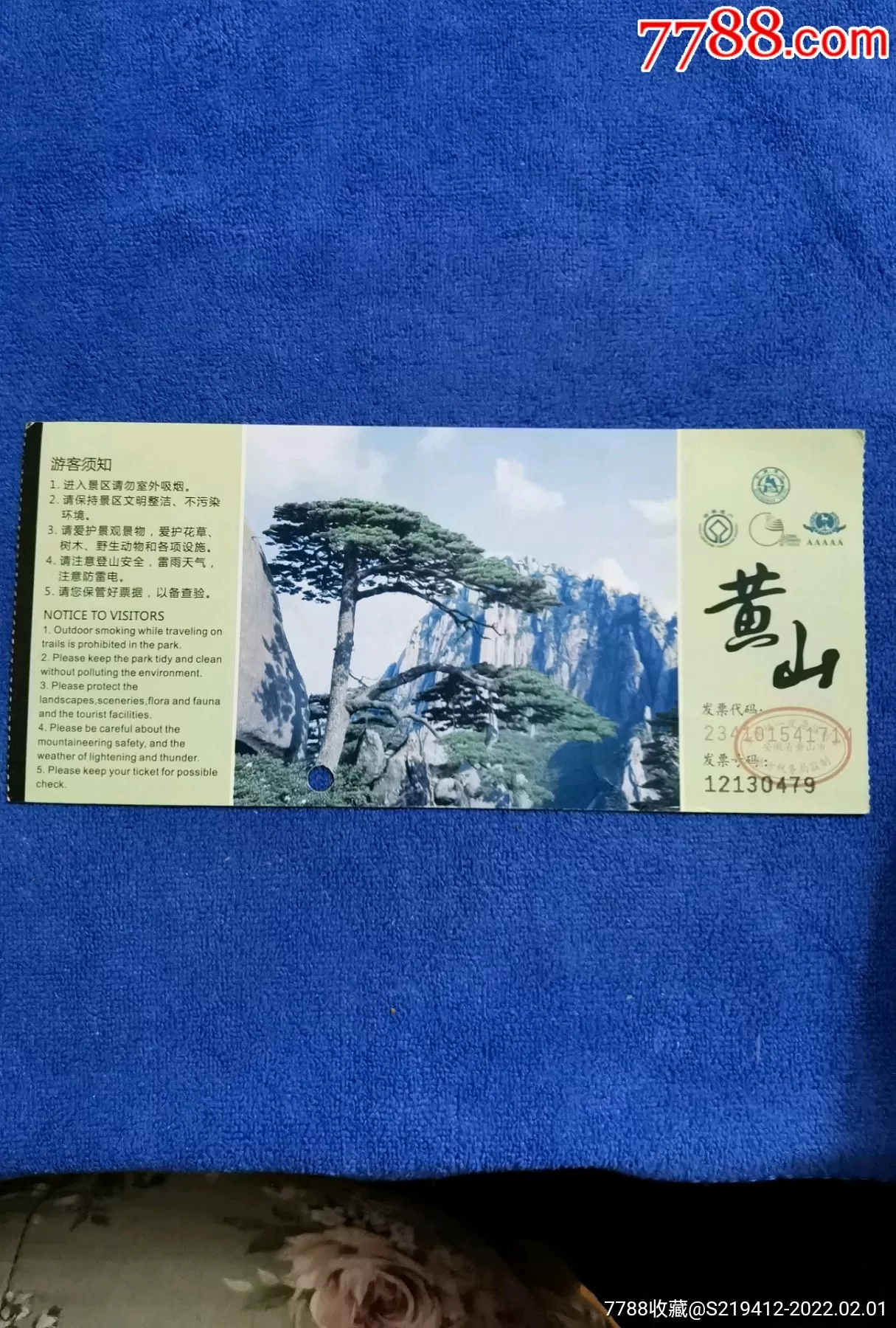 黄山旅游学生有什么优惠(黄山门票多少钱2020学生票)