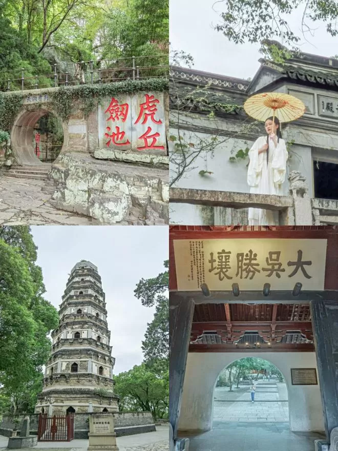 苏州旅游攻略一日游(苏州旅游攻略一日游住宿推荐)