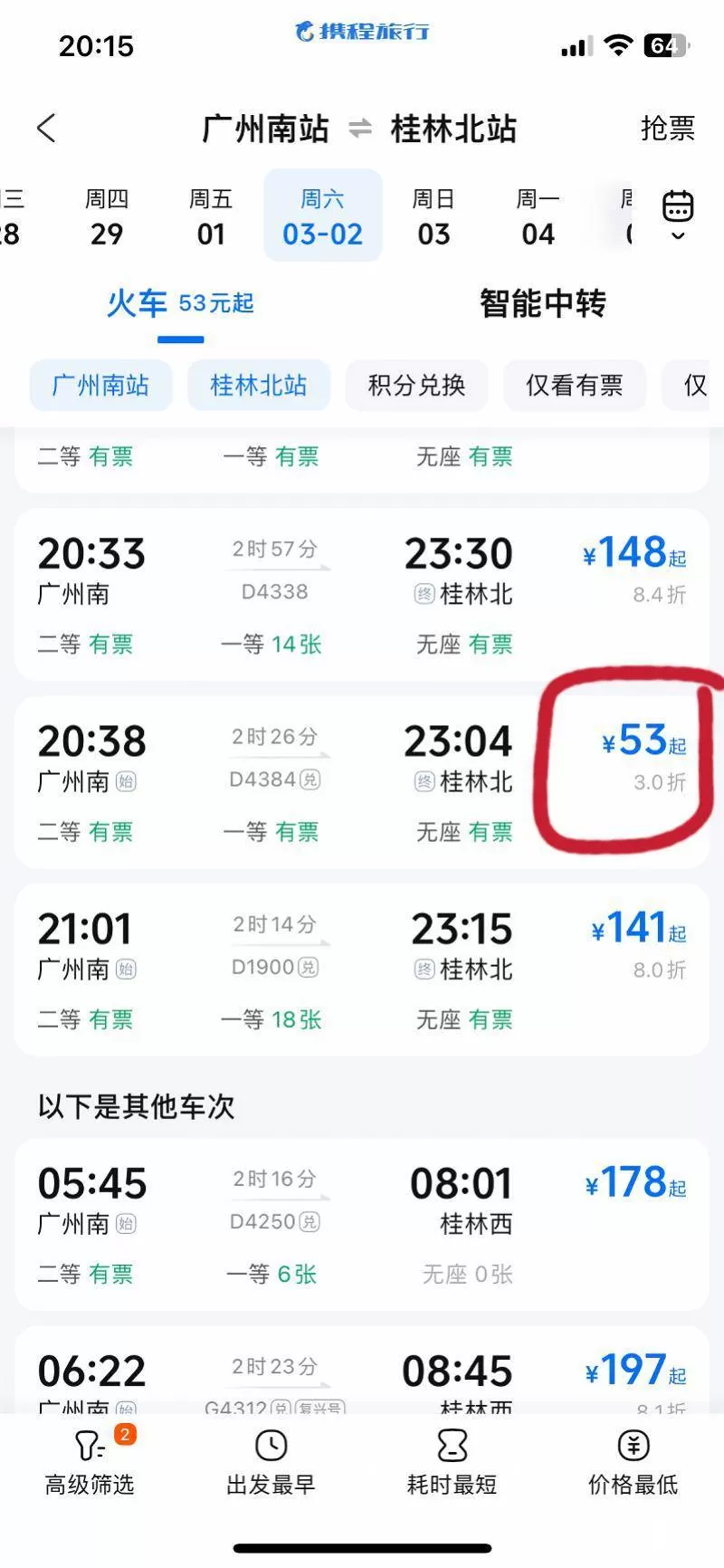 广州南去桂林玩到哪站下好(广州南到桂林要经过哪些站?)