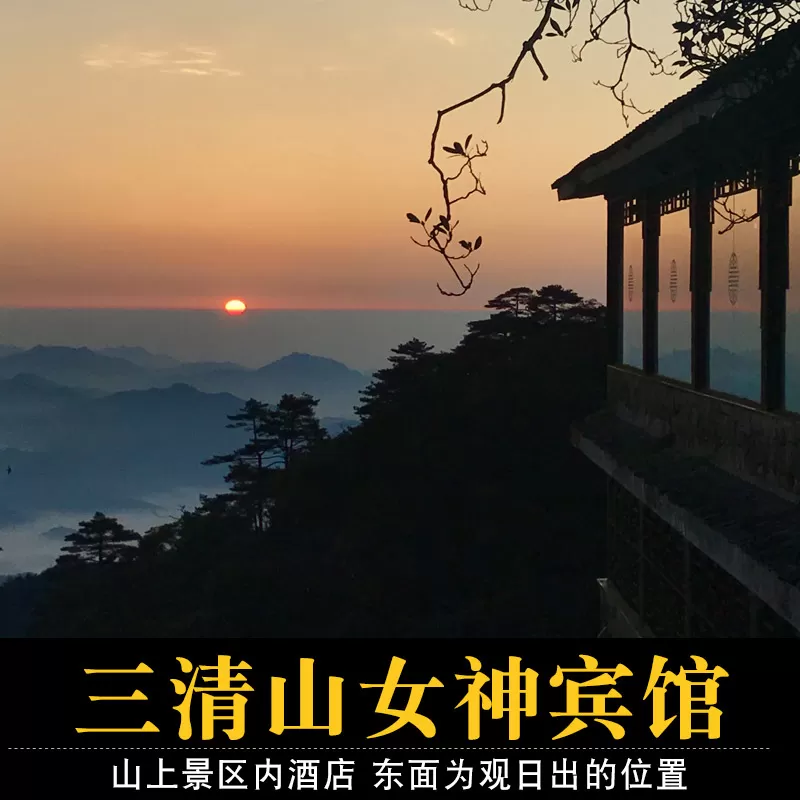 三清山门票多少钱一张(三清山门票多少钱一张2023年)