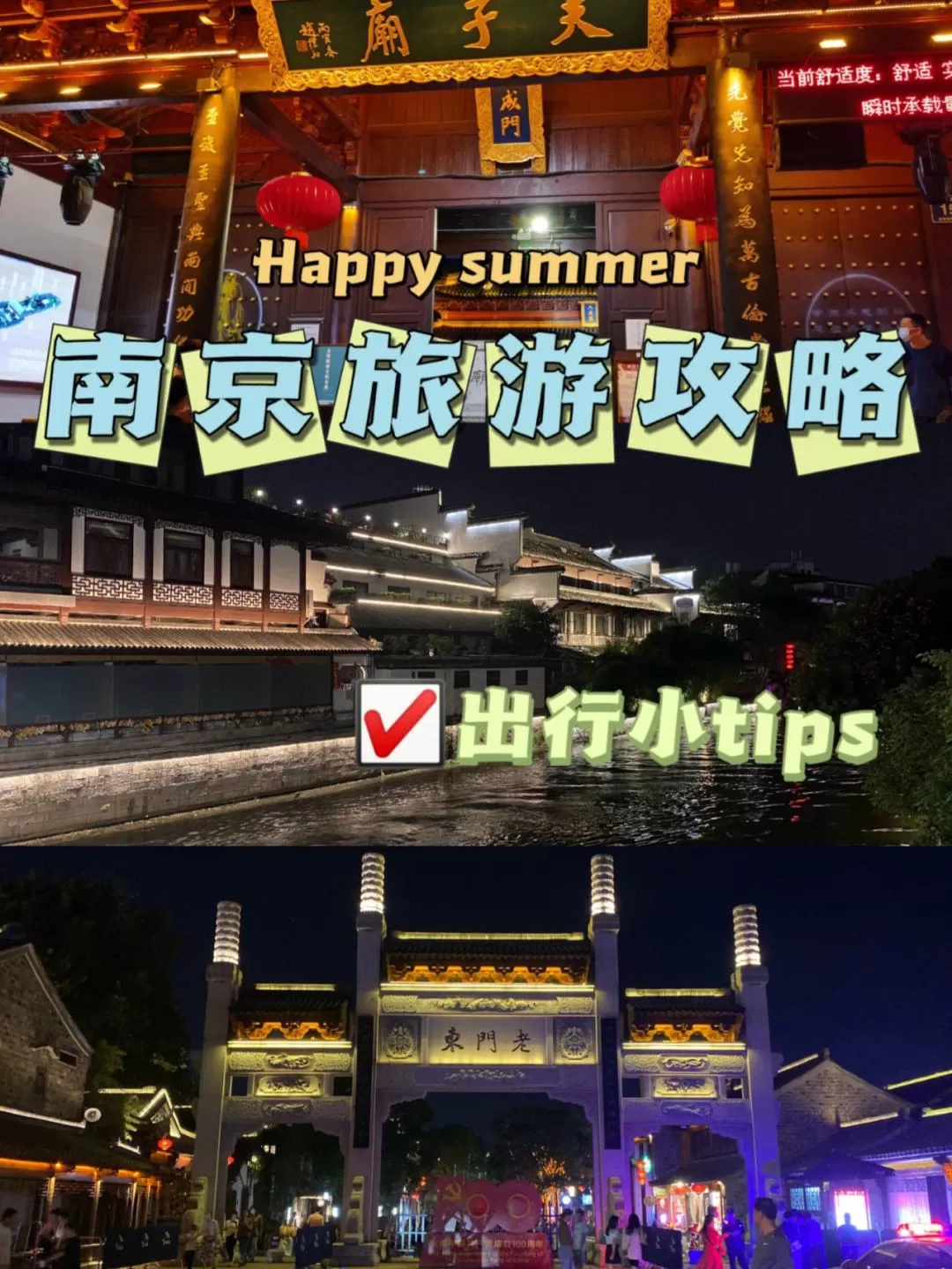 南京景点哪些需要预约(南京哪些旅游景点需要预约)