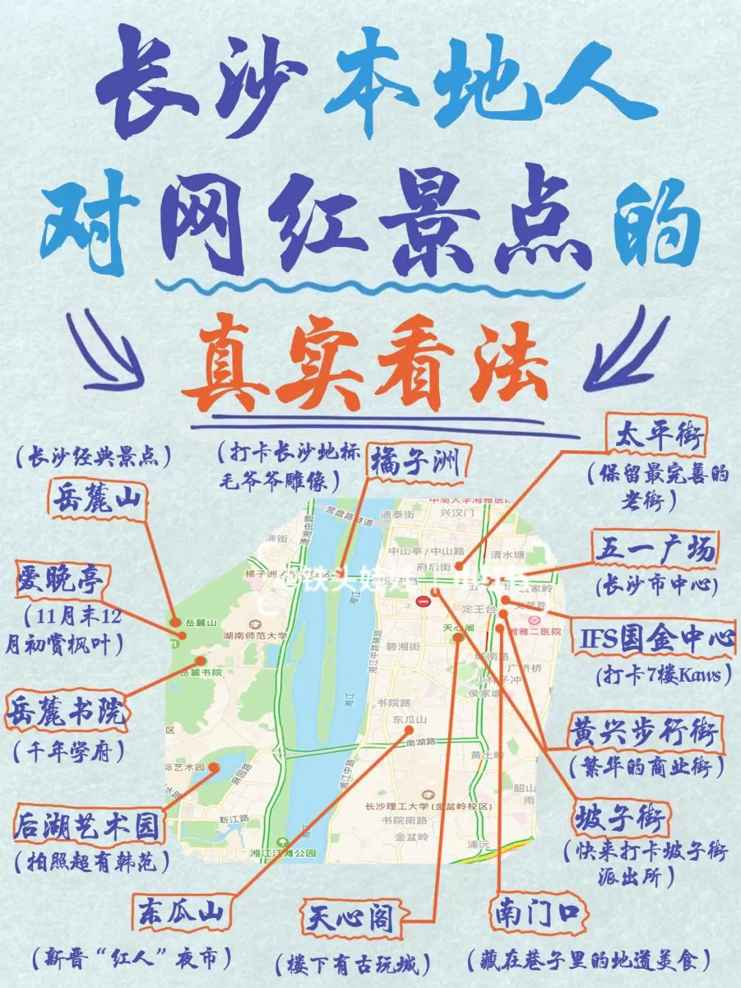 长沙市区旅游攻略(长沙市区旅游攻略景点必去半天的地方)