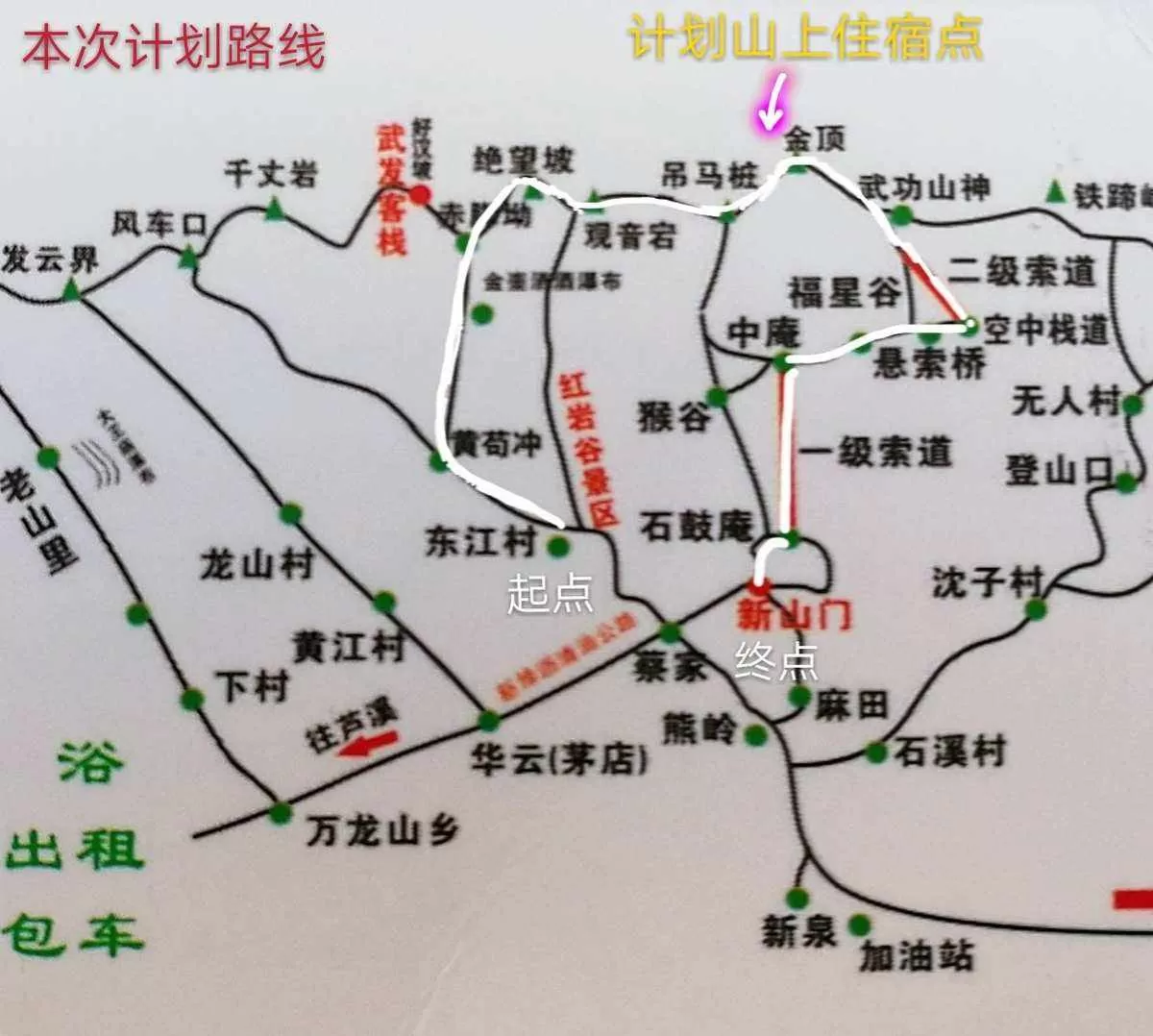 武功山旅游路线(武功山旅游路线攻略)