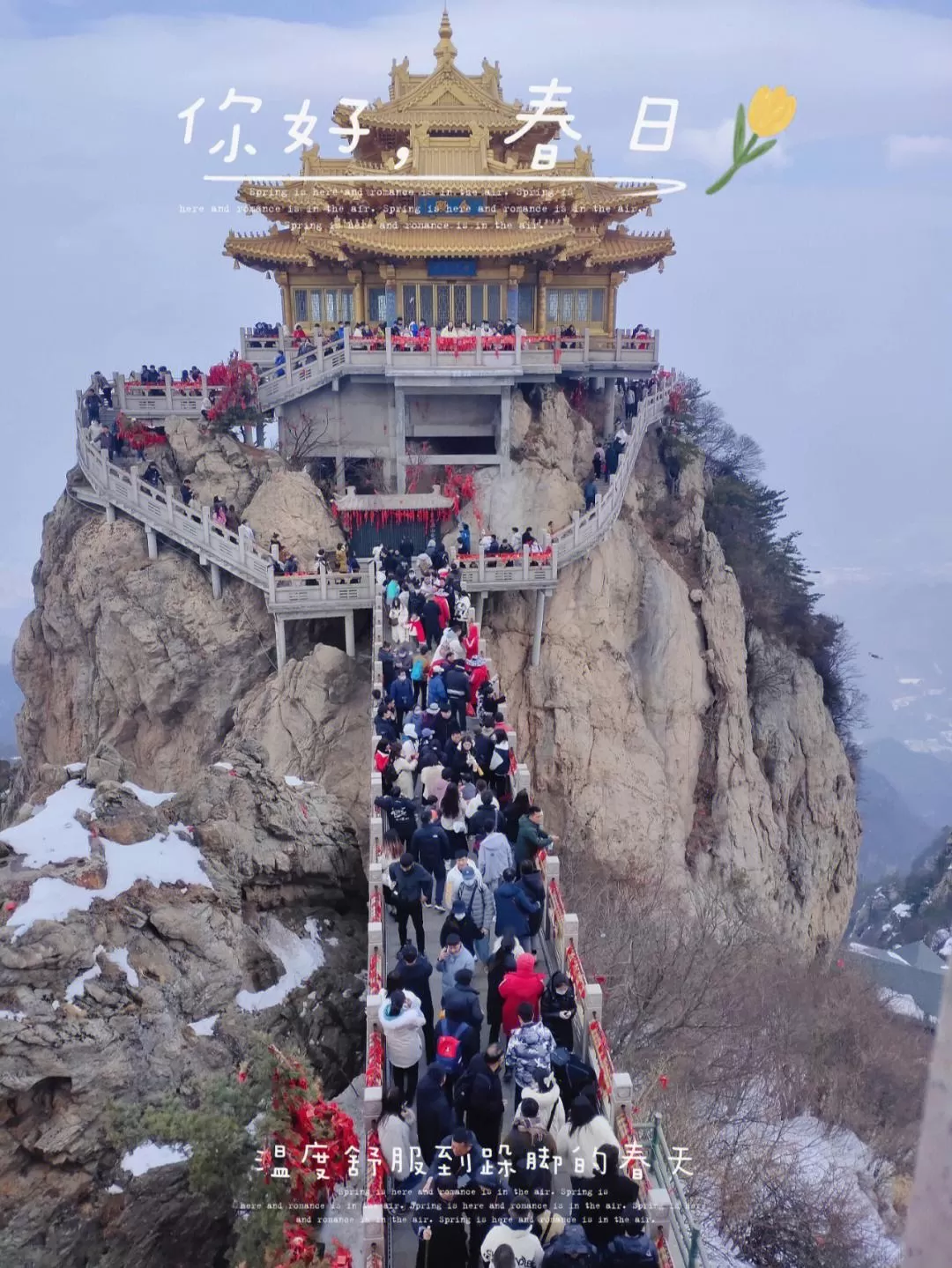 老君山游玩攻略一日游(老君山旅游攻略门票价格)