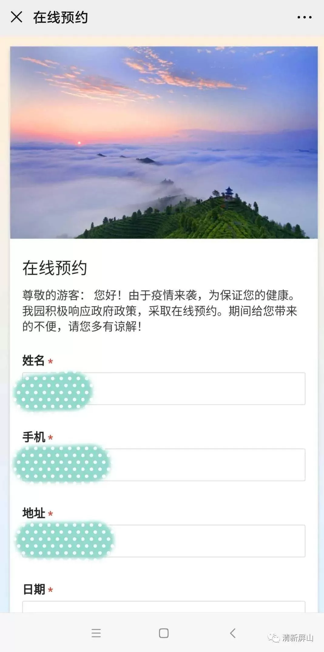 黄山旅游官网预约(黄山旅游官网预约需要身份证和手机号吗)