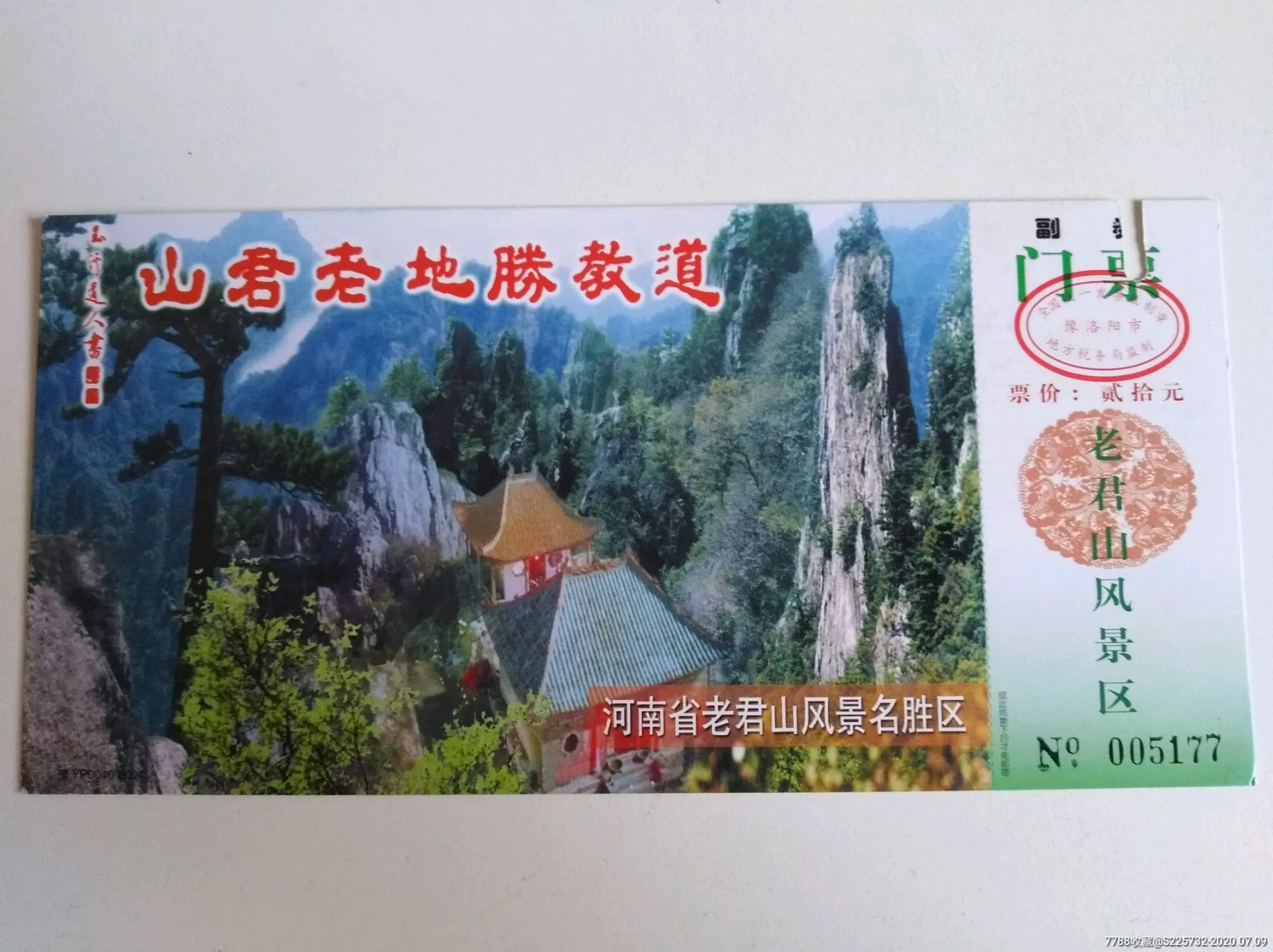 河南老君山旅游团报名一日游(河南老君山旅游团报名一日游怎么报)