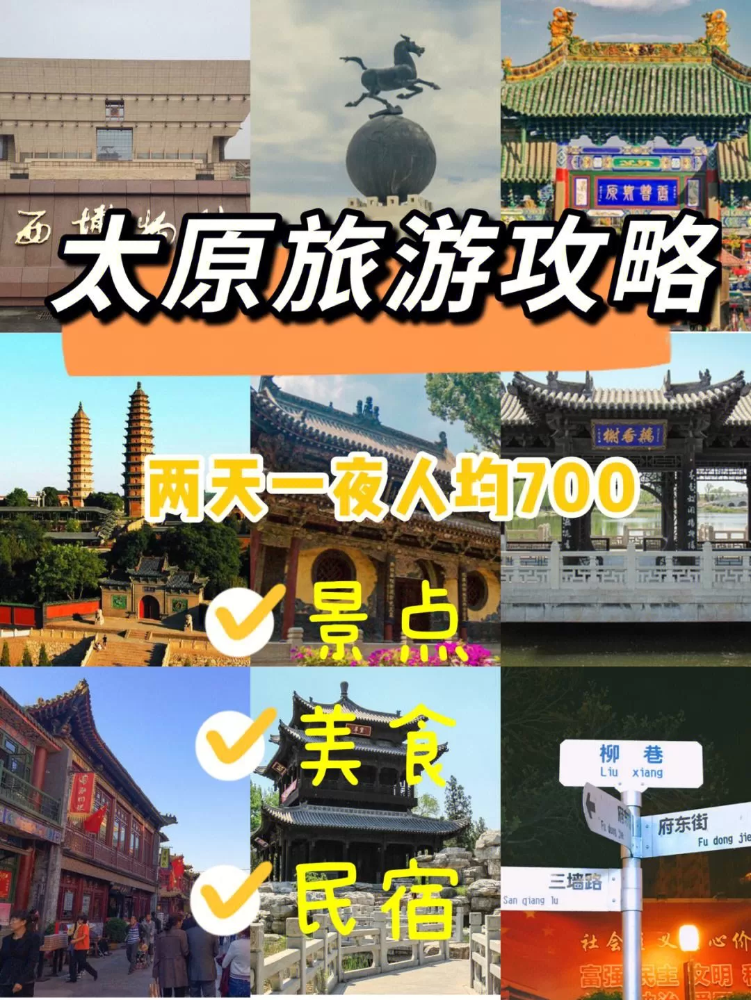 北京两天一夜旅游攻略(北京2日游最佳路线旅游攻略)