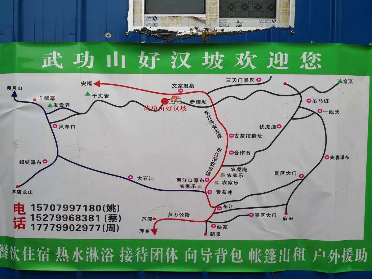 萍乡武功山景区地图(萍乡武功山旅游攻略自由行)