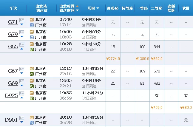 广州到北京五日游多少钱(广州至北京旅游团6天报价)