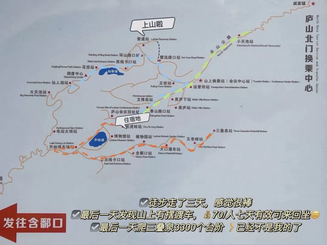 去庐山旅游攻略(去庐山旅游攻略三日游找那个旅游公司)