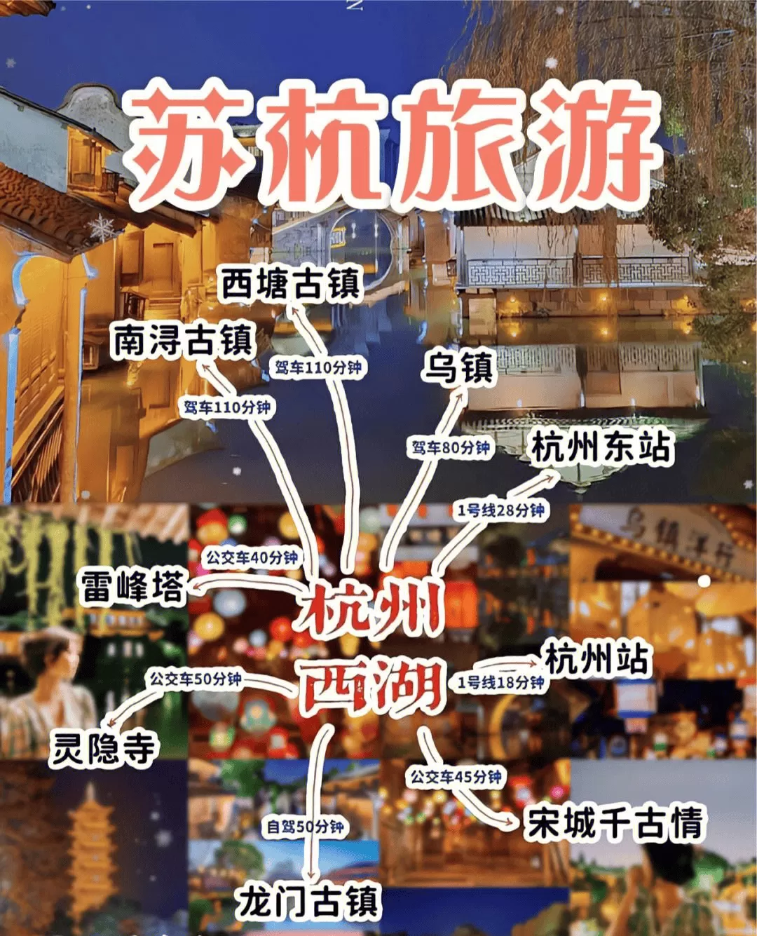 杭州旅游自由行路线(杭州旅游攻略自驾游活动安排)