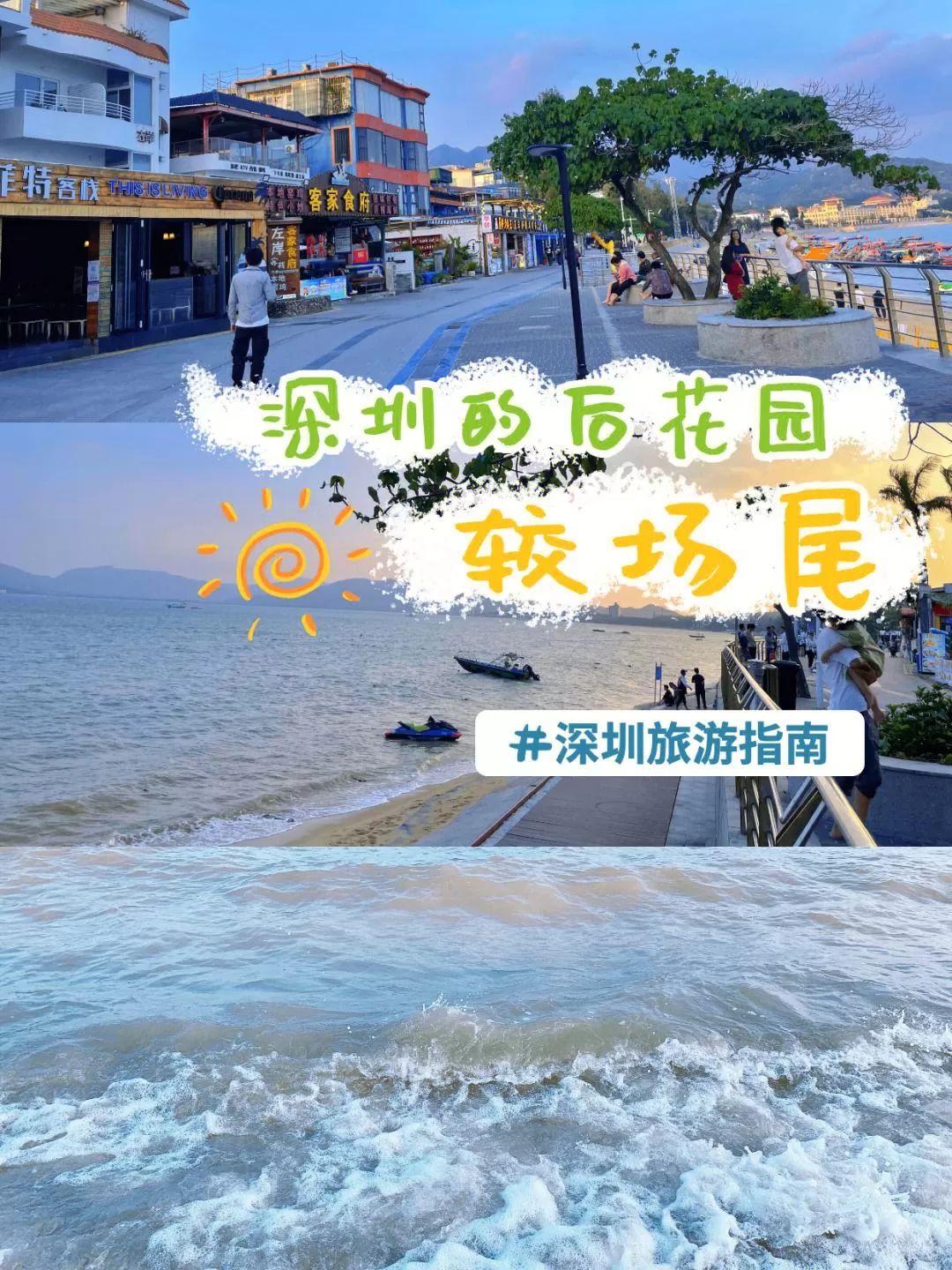 旅游攻略深圳(2021深圳旅游攻略)