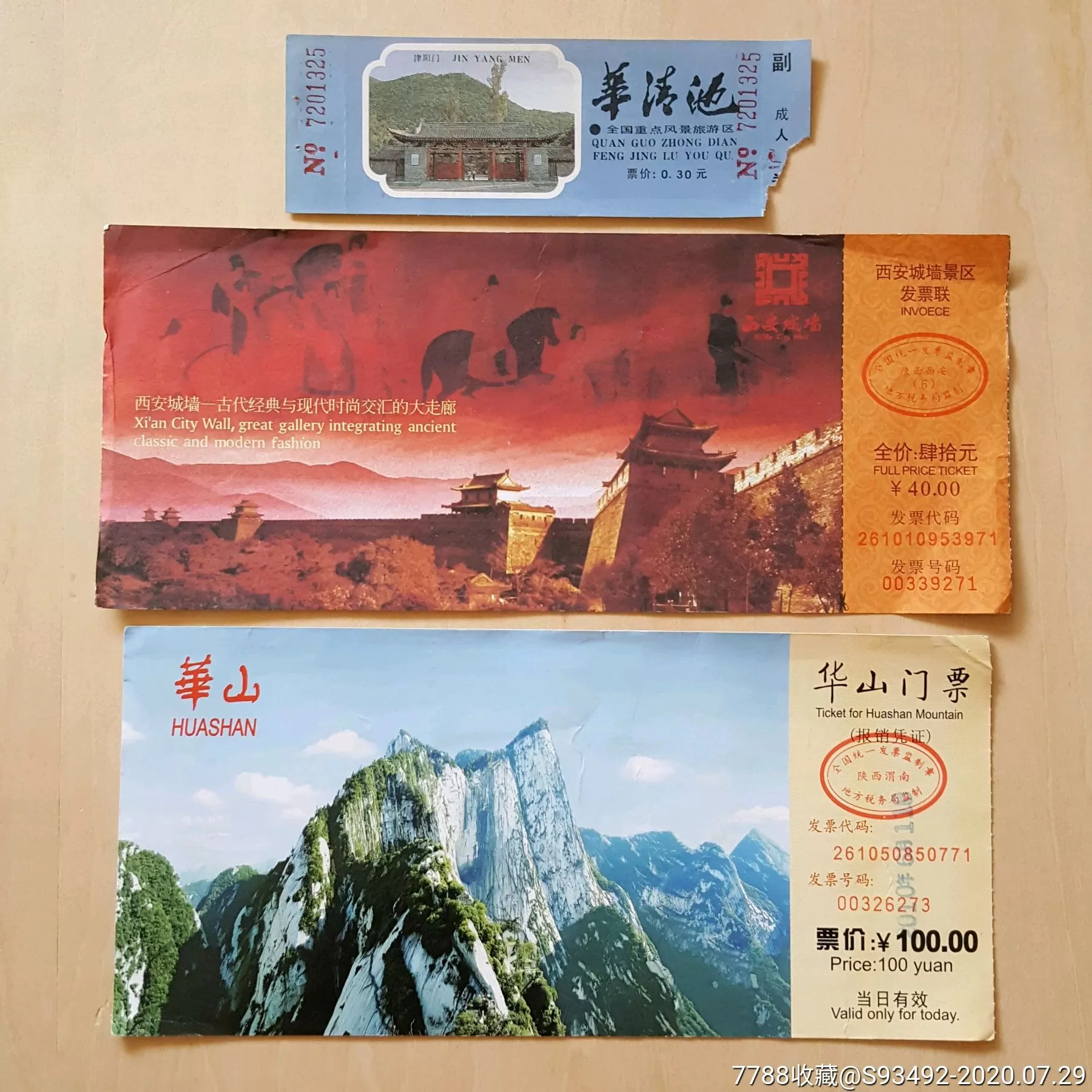 华山门票哪里买最便宜(华山当地人买门票多少钱)