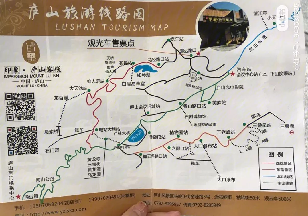 庐山景区地图高清版(庐山景区地图高清版大图)