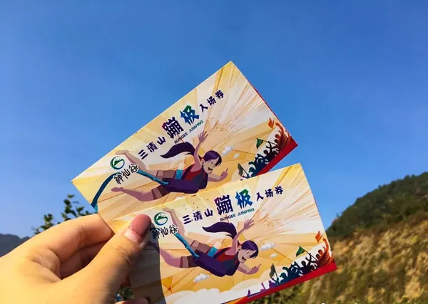 三清山门票预约(三清山门票预约官网入口)