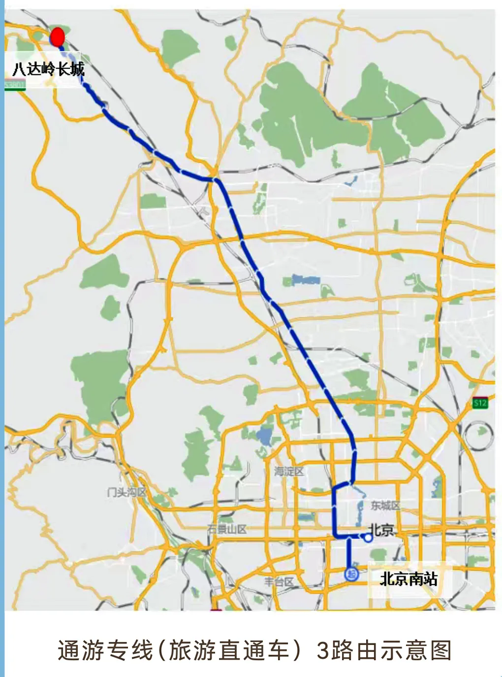 北京旅游专线(北京旅游专线1号线)
