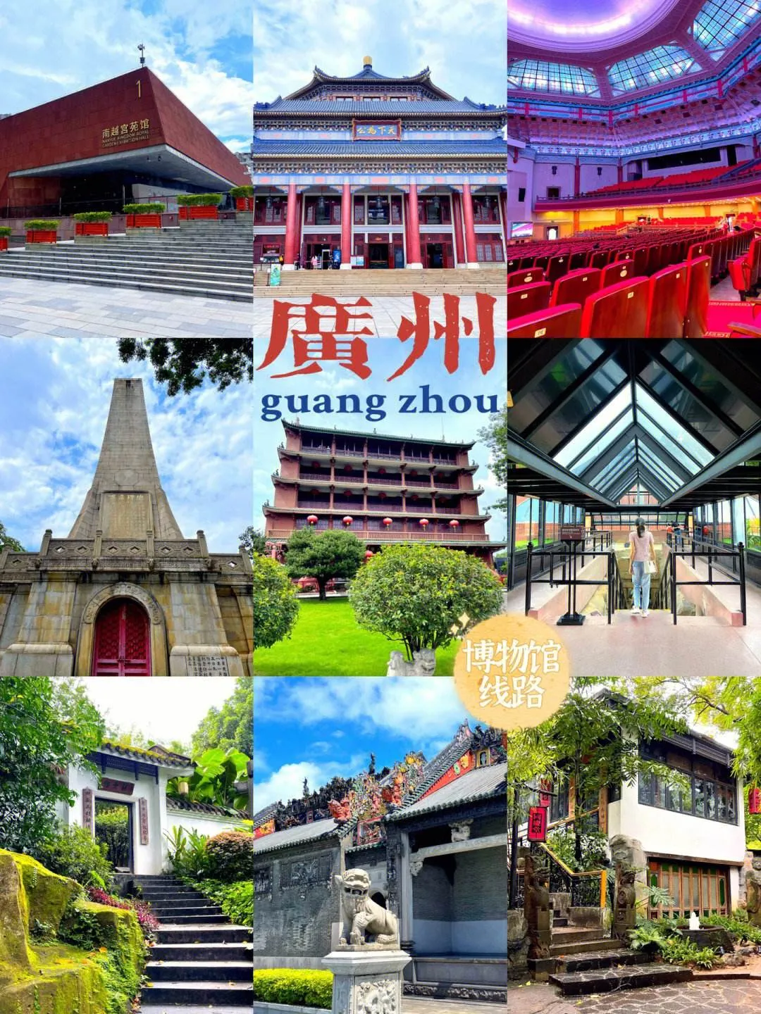 广州景点推荐一日游攻略(广州景点推荐一日游攻略图片)