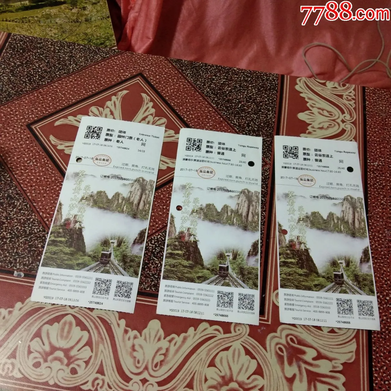 黄山景点门票价格(黄山景点门票价格表最新)
