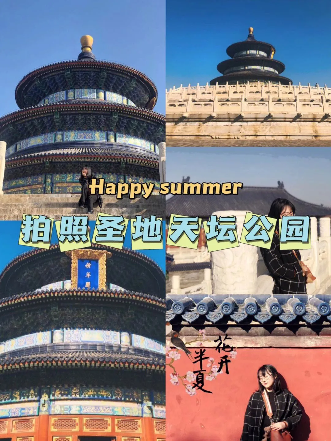 北京市游玩攻略(北京游玩好地方最新攻略)