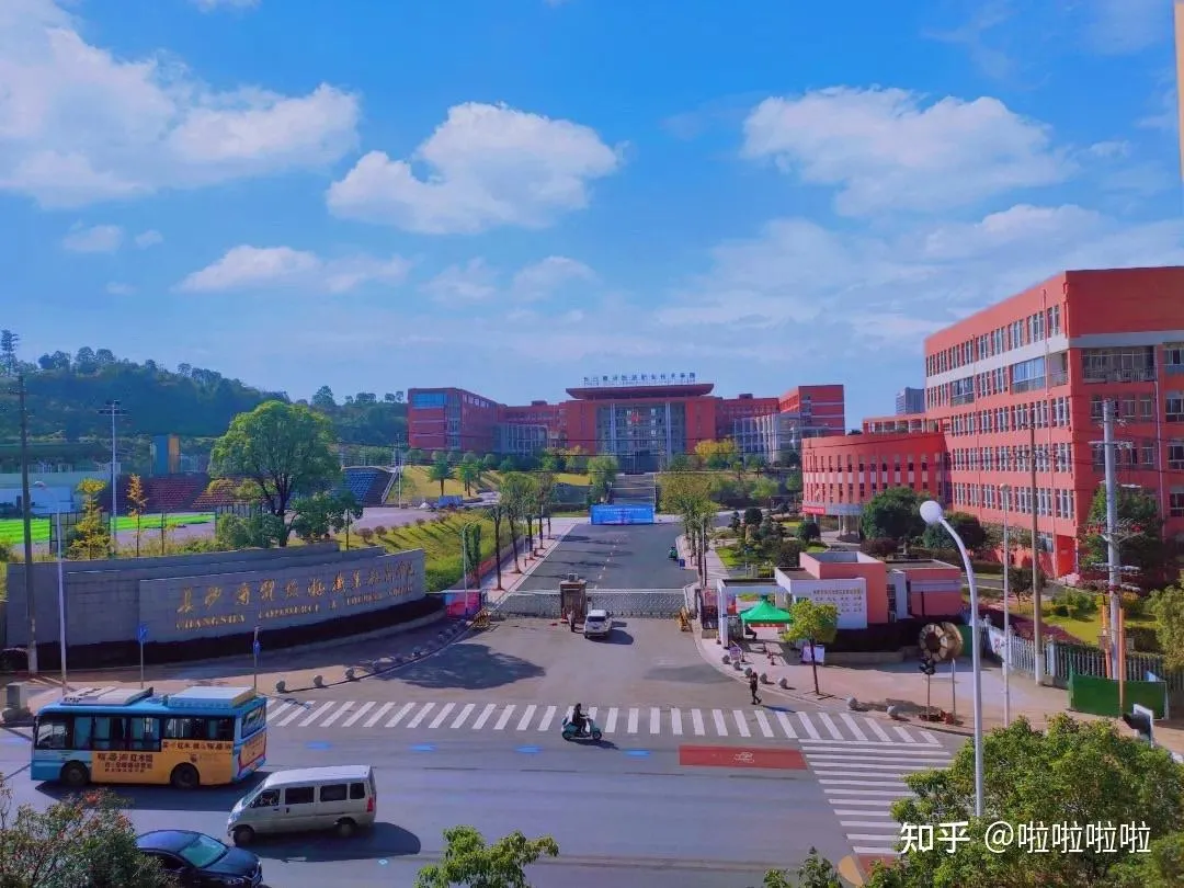 长沙商贸旅游职院(长沙商贸旅游职院技术学院官网)
