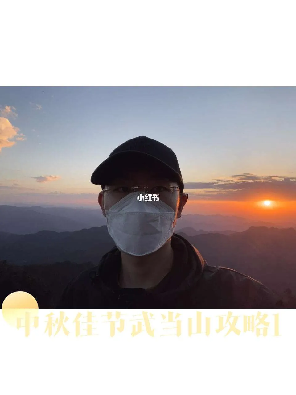 武当山二日游费用(武当山2日游最佳方案价格)